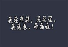 闹婚之宠妻如命
